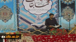 مسابقات قرآنی اداره اوقاف