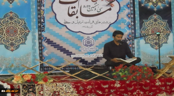 مسابقات قرآنی اداره اوقاف