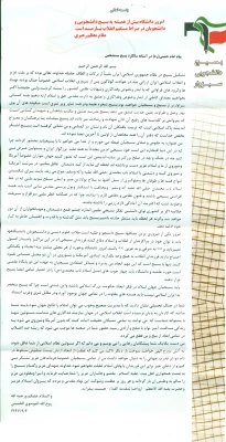 پیام امام خمینی (ره) در آستانه سالگرد گرامیداشت هفته بسیج