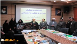 تجلیل از دانشجو معلم مرکز علامه طباطبایی سبزوار در جلسه شورای فرهنگی اجتماعی استان خراسان رضوی -  مشهد مقدس