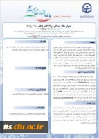 قابل توجه کلیه پژوهشگران محترم که مقاله آن ها به صورت ارائه پوستر انتخاب گردیده است. 2