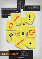 فراخوان کارگاه ویراستاری مقاله