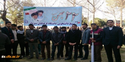 حضور پرشور دانشجویان کارمندان ومدرسین مرکز علامه طباطبایی سبزوار در راهپیمایی 22 بهمن