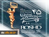 45 فیلم رشد1