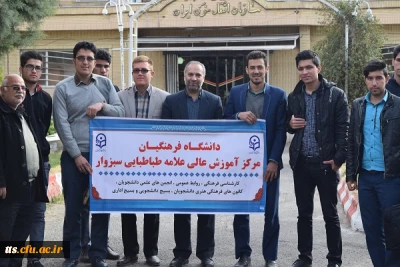 اهدای خون توسط دانشجویان وهمکاران اداری مرکز علامه طباطبایی سبزوار