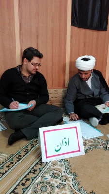 برگزاری آزمون مرحله مقدماتی بخش شفاهی مسابقات قرآن وعترت جشنواره فرهنگی دوره 26 درمرکز علامه طباطبایی سبزوار 5