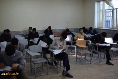 برگزاری و اعلام  نتایج بخش کتبی مسابقات قرآن و عترت در مرحله مقدماتی جشنواره فرهنگی دانشجومعلمان مرکز علامه طباطبایی سبزوار