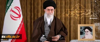 پیام نوروزی رهبر معظم انقلاب اسلامی به مناسبت آغاز سال ۱۳۹۵