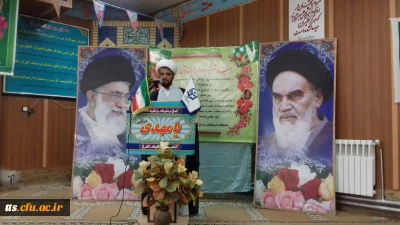 برگزاری جشن نیمه شعبان درمرکز آموزش عالی علامه طباطبایی سبزوار