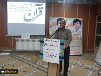 برگزاری مراسم جشن ختم تلاوت قرآن کریم وبزرگداشت سوم خرداد درمرکز  علامه طباطبایی سبزوار