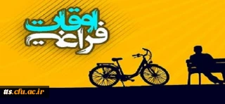 ثبت نام دوره های آموزشی کامپیوتر ویژه کودکان و بزرگسالان

ثبت نام اوقات فراغت کودکان و دوره های کامپیوتر بزرگسالان