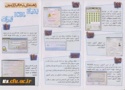 نحوه آزمون دادن 1