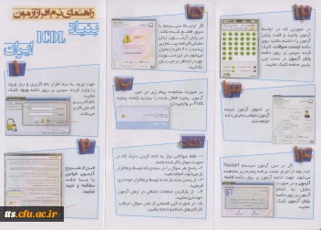 نحوه آزمون دادن 1