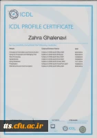 نمونه گواهینامه بنیاد جهانی ICDL