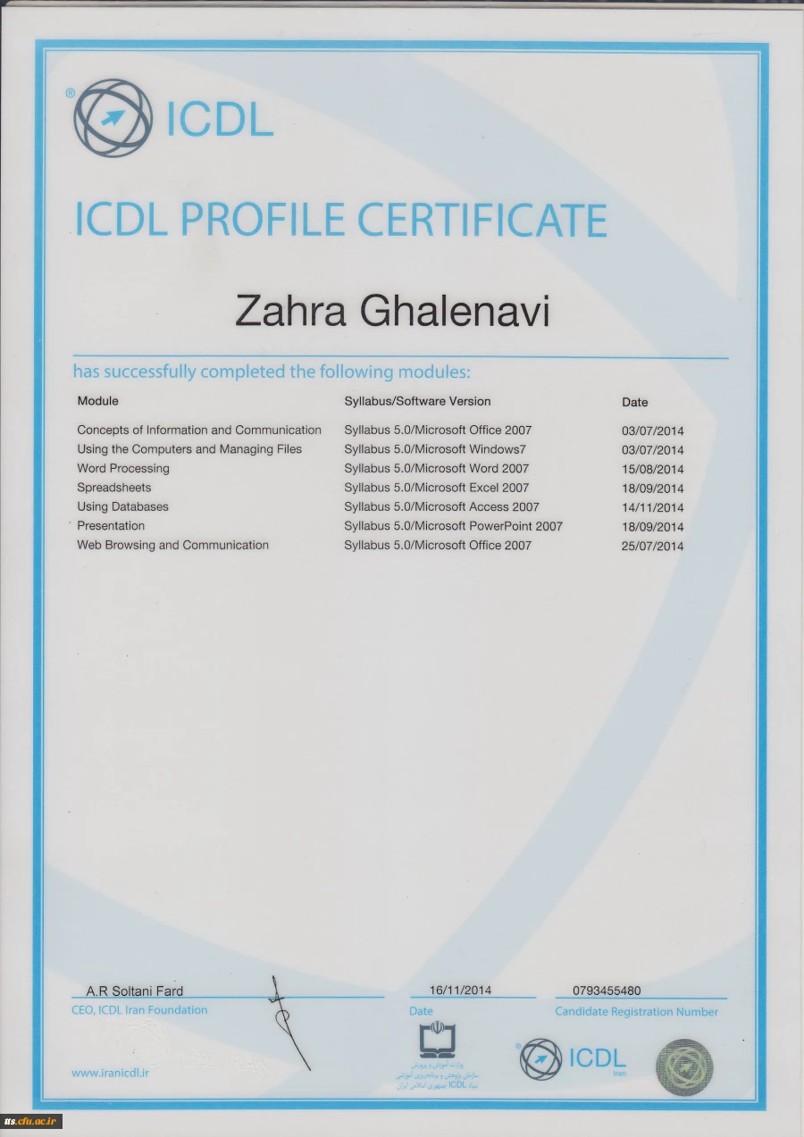 نمونه گواهینامه بنیاد جهانی ICDL