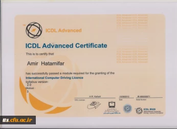 نمونه گواهینامه ICDL پیشرفته بنیاد جهانی