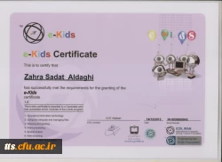 نمونه گواهینامه E-Kids کودکان الکترونیک
