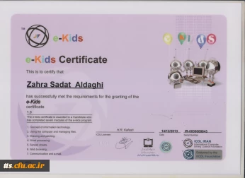 نمونه گواهینامه E-Kids کودکان الکترونیک