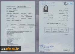 کارت آزمون دوره آموزشی بنیاد جهانی ICDL