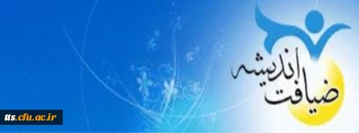 دوره معرفت افزایی ضیافت اندیشه