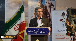 پیام ریاست مرکز علامه طباطبایی سبزوار به مناسبت شروع سال تحصیلی جدید