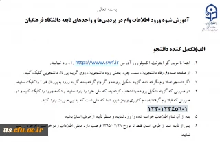 اطلاعیه
دانشجویان متقاضی دریافت وام