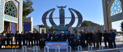 برگزاری مراسم تجدید میثاق با شهدا در سالگرد پیروزی انقلاب اسلامی