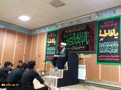 برگزاری مراسم سوگواری حضرت زهرا سلام الله علیها ، در دانشگاه فرهنگیان واحد علامه طباطبایی سبزوار.