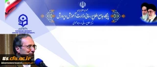 سرپرست دانشگاه فرهنگیان در بازدید وزیرآموزش و پرورش از این دانشگاه:
دانشگاه فرهنگیان مرکز تحول و تعالی آموزش و پرورش است