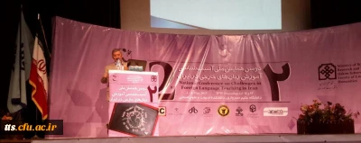 سخنرانی دکتر کیانی معاونت معاونت نظارت و ارزیابی و تضمین کیفیت دانشگاه فرهنگیان در دومین همایش ملی آسیب شناسی آموزش زبانهای خارجی