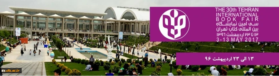 اردوی 2 روزه نمایشگاه کتاب تهران

جهت ثبت نام به نمایندگان کلاس مراجعه نمایید 2