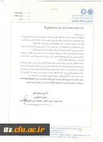 جهت اطلاع استادان و دانشجویان 

دستورالعمل های سمینارملی هندسه و توپولوژی و همچنین جشنواره خوارزمی از سازمان مرکزی

 3