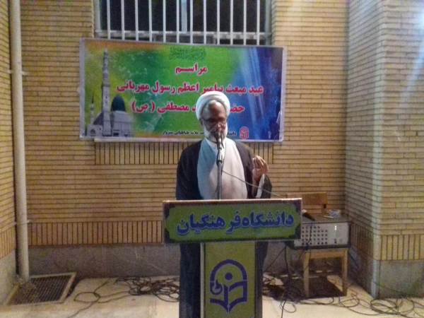 برگزاری مرا سم جشن عید مبعث در دانشگاه فرهنگیان سبزوار  3