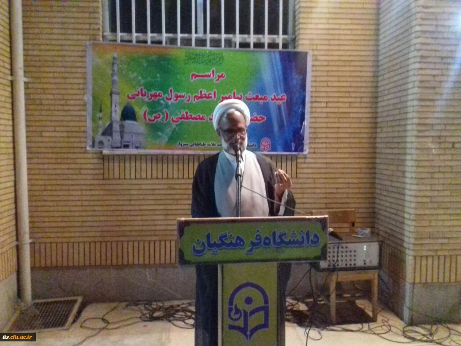 برگزاری مرا سم جشن عید مبعث در دانشگاه فرهنگیان سبزوار  3