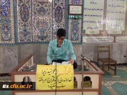 اعزام وشرکت دانشحویان منتخب واحد علامه طباطبایی سبزوار درآزمون های کتبی وشفاهی بخش قرآن وعترت  مرحله استانی  جشنواره فرهنگی دانشجویان دانشگاه  فرهنگیان در محل پردیس شهید بهشتی مشهد مقدس  در روز دوشنبه بیست وپنجم اردیبهشت  ماه . 9