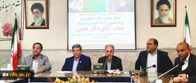 مشروح سخنان مشاور رییس جمهور در نشست صمیمی با اساتیددانشگاه فرهنگیان خراسان رضوی