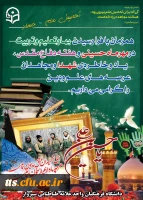 تبریک آغاز سال تحصیلی 97-96  و زمان شروع کلاس ها در ترم 961 2