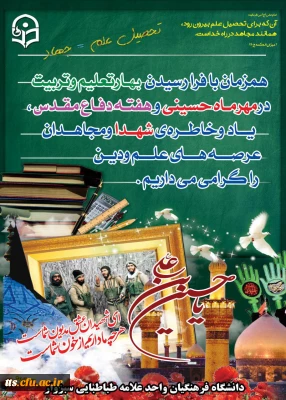 تبریک آغاز سال تحصیلی 97-96  و زمان شروع کلاس ها در ترم 961