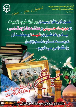 تبریک آغاز سال تحصیلی 97-96  و زمان شروع کلاس ها در ترم 961