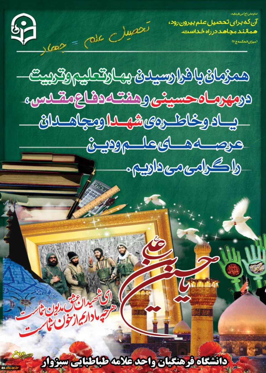 تبریک آغاز سال تحصیلی 97-96  و زمان شروع کلاس ها در ترم 961 2