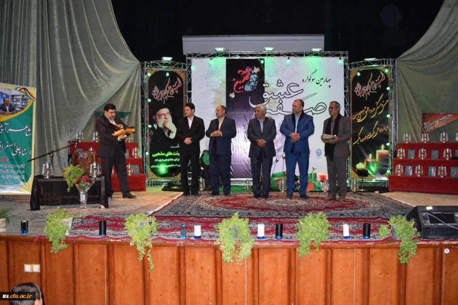 شرکت مسولین، همکاران ، استادان و دانشجویان واحد علامه طباطبایی سبزوار در شب شعر عاشورایی صفیر عشق 2