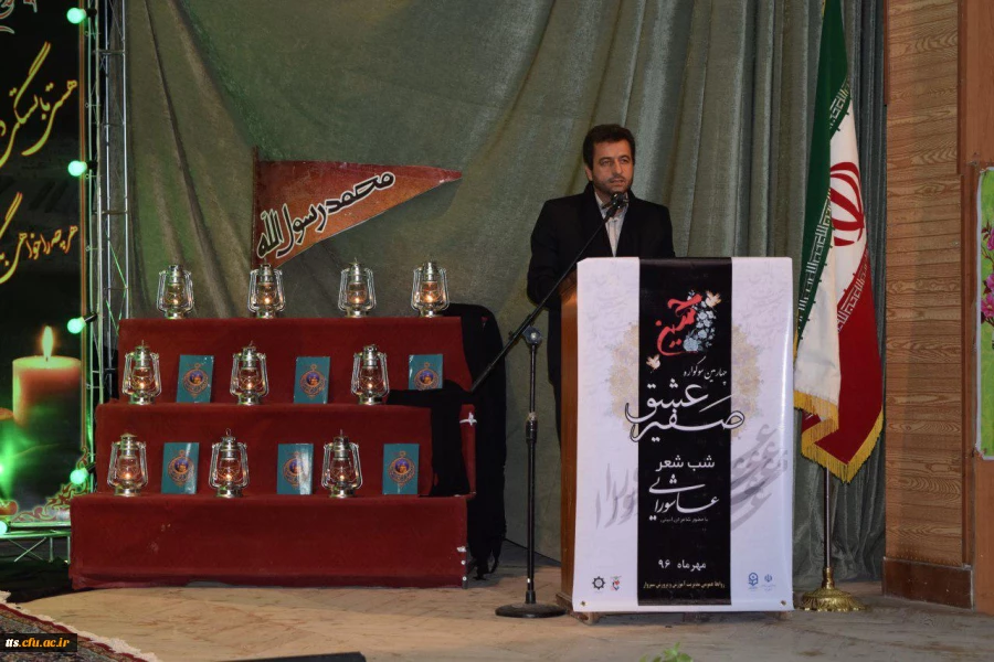 شرکت مسولین، همکاران ، استادان و دانشجویان واحد علامه طباطبایی سبزوار در شب شعر عاشورایی صفیر عشق 3