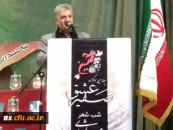 شرکت مسولین، همکاران ، استادان و دانشجویان واحد علامه طباطبایی سبزوار در شب شعر عاشورایی صفیر عشق 6