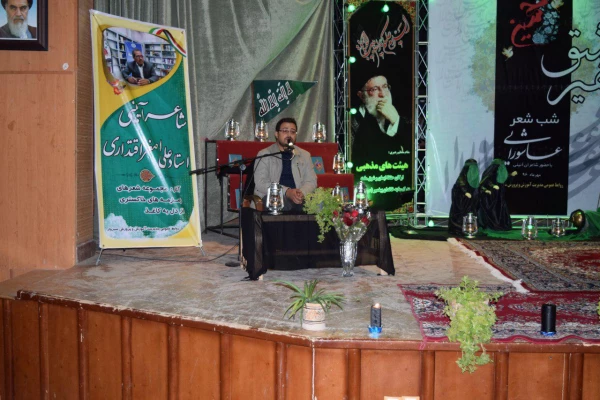 شرکت مسولین، همکاران ، استادان و دانشجویان واحد علامه طباطبایی سبزوار در شب شعر عاشورایی صفیر عشق 10