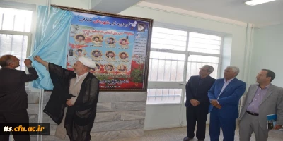 برگزاری جلسه شورای فرهنگی دانشگاه فرهنگیان استان خراسان رضوی در واحد علامه طباطبایی سبزوار وتجلیل از دانشجو معلمان شهید