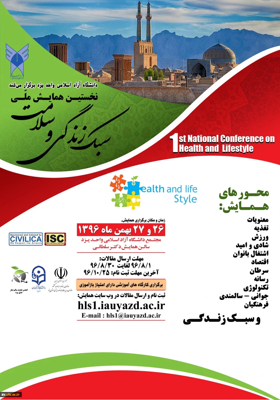 poster_yazd