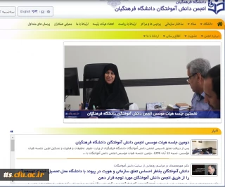 قابل توجه دانش آموختگان ورودی 1391 و 1392 دانشگاه

ثبت نام در انجمن دانش آموختگان دانشگاه فرهنگیان