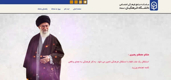 درخواست ثبت نام  درسامانه  سجفا

اعلاعیه مهم وفوری برای همه دانشجویان 3