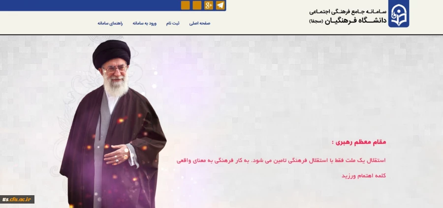 درخواست ثبت نام  درسامانه  سجفا

اعلاعیه مهم وفوری برای همه دانشجویان 3