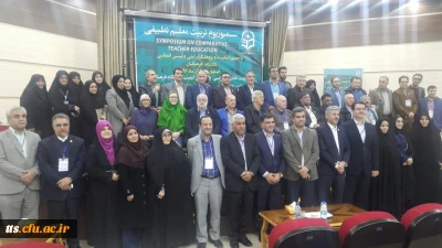 شانزدهمین نشست مدیران استانی و مدیران پردیس ها و مراکز دانشگاه فرهنگیان